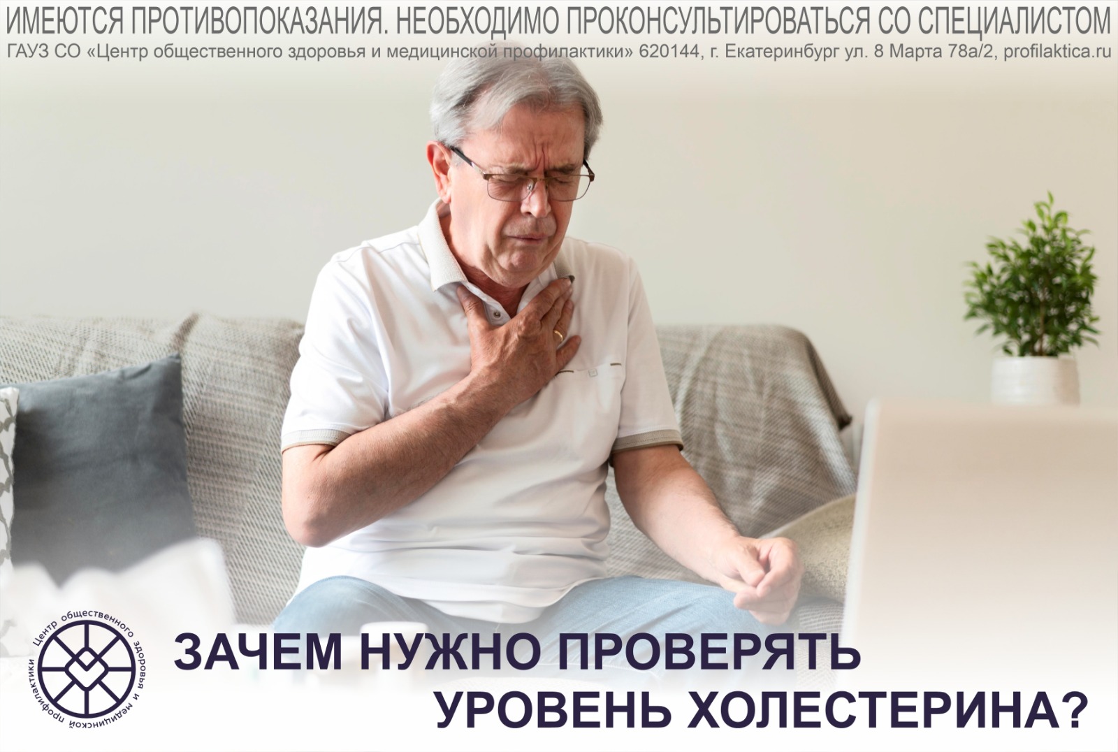 Холестерин: друг или враг Холестерин: друг или враг