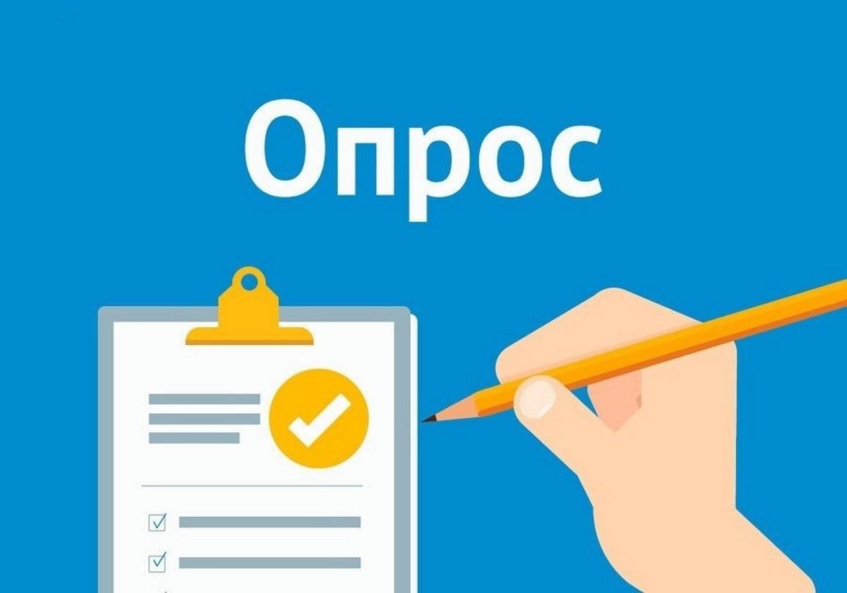 Опрос для пациентов