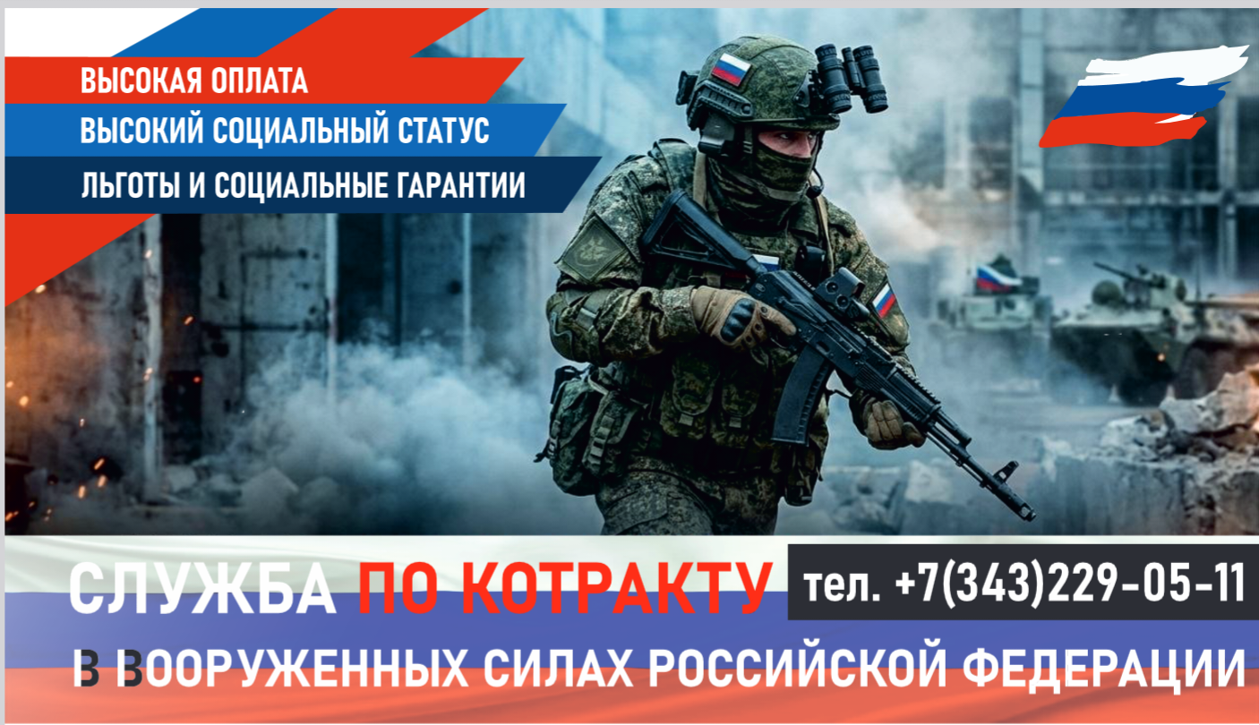Служба по контракту Служба по контракту