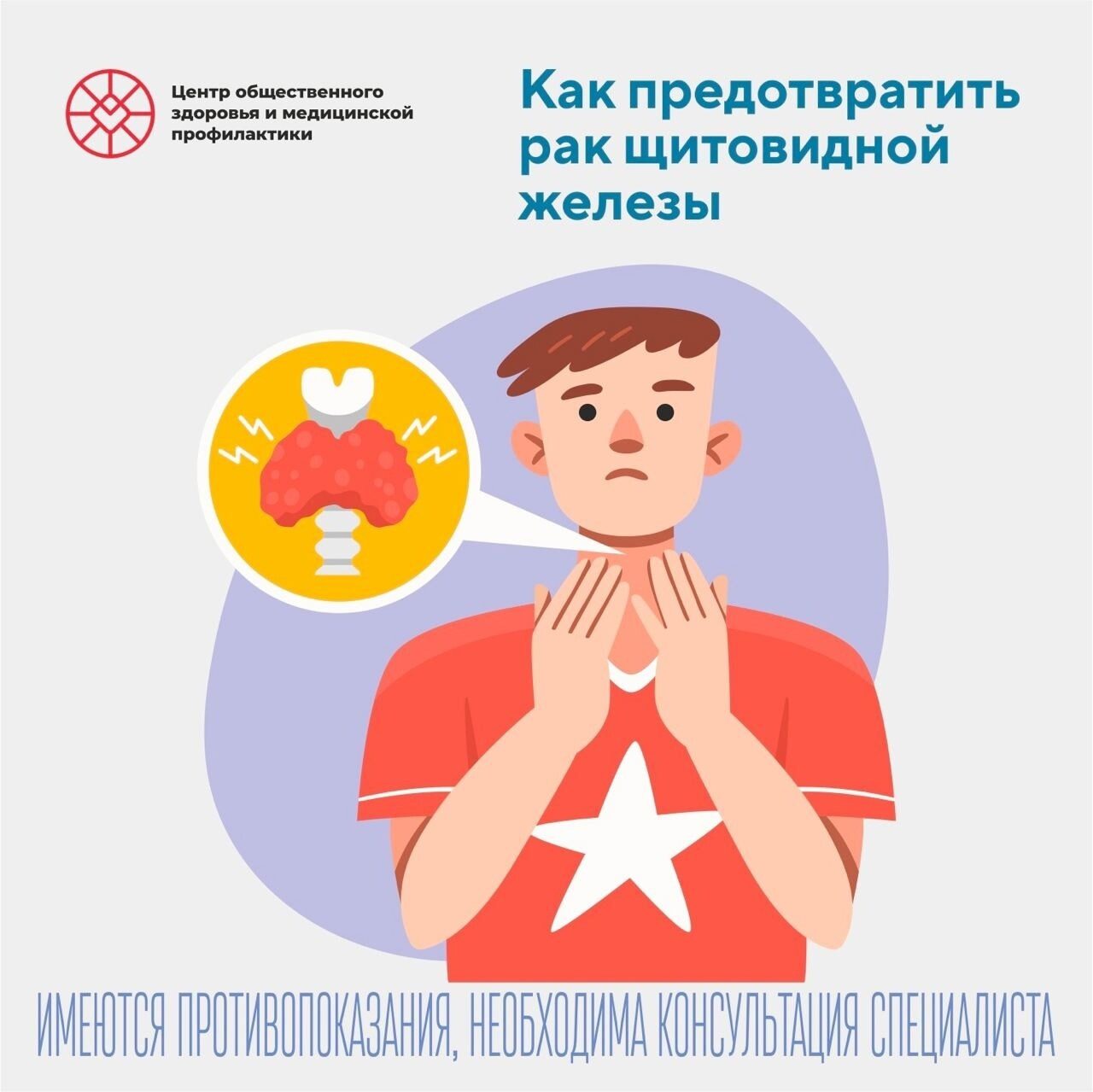 Важно восполнять дефицит йода и регулярно проверять свою щитовидную железу Важно восполнять дефицит йода и регулярно проверять свою щитовидную железу