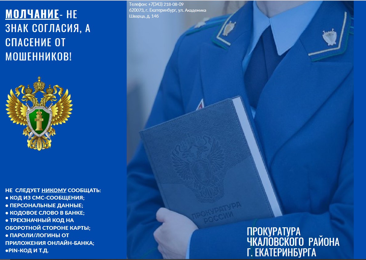 ОСТОРОЖНО МОШЕННИКИ ОСТОРОЖНО МОШЕННИКИ