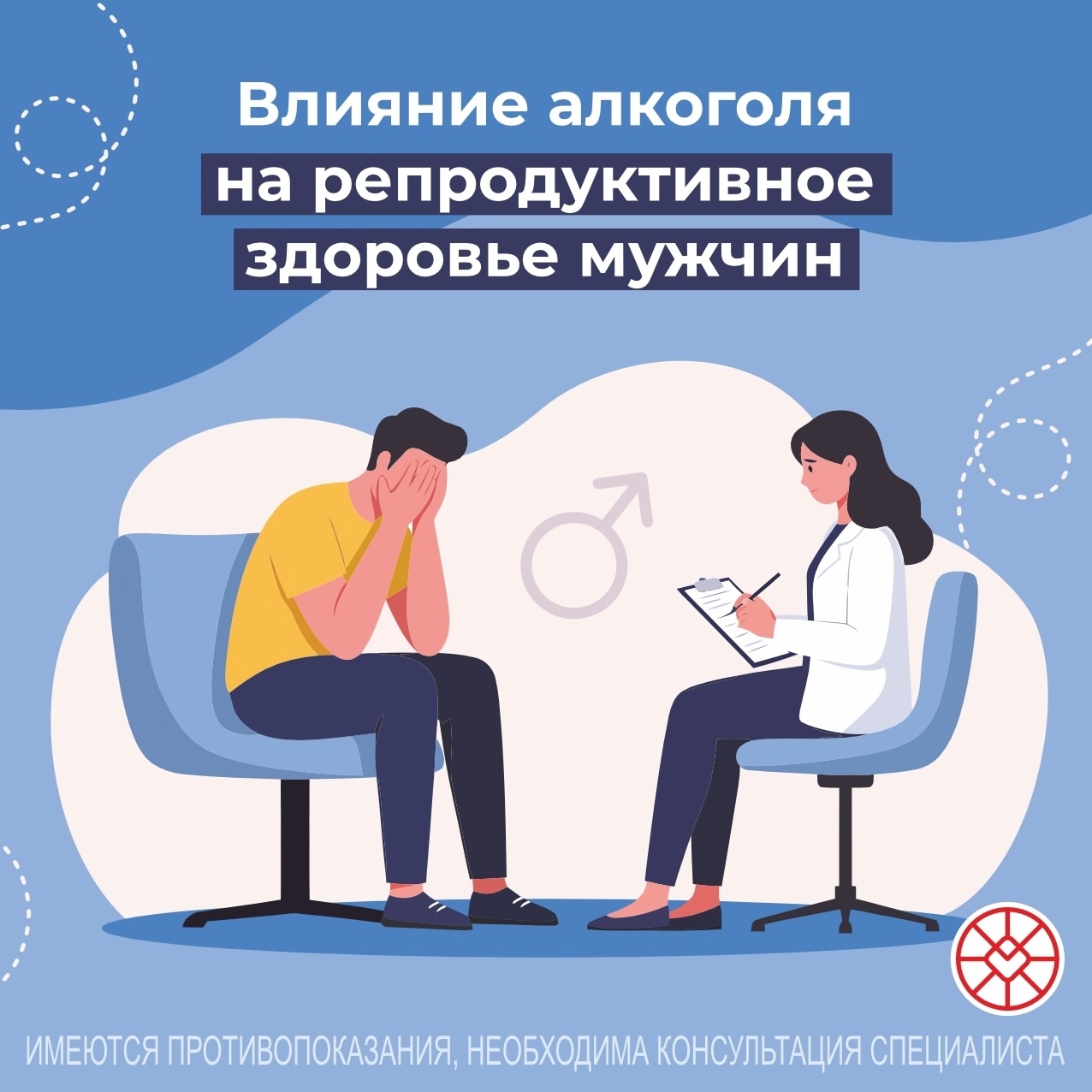 Влияние алкоголя на репродуктивное здоровье мужчин Влияние алкоголя на репродуктивное здоровье мужчин